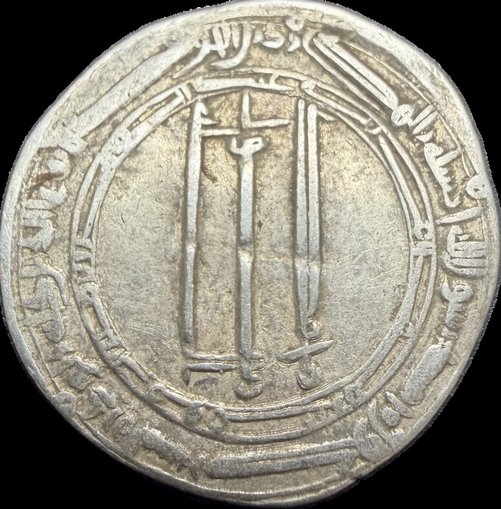 Al-Ma’mun Abbasid Silver Dirham (813–833 AD) | Early Islamic Coin