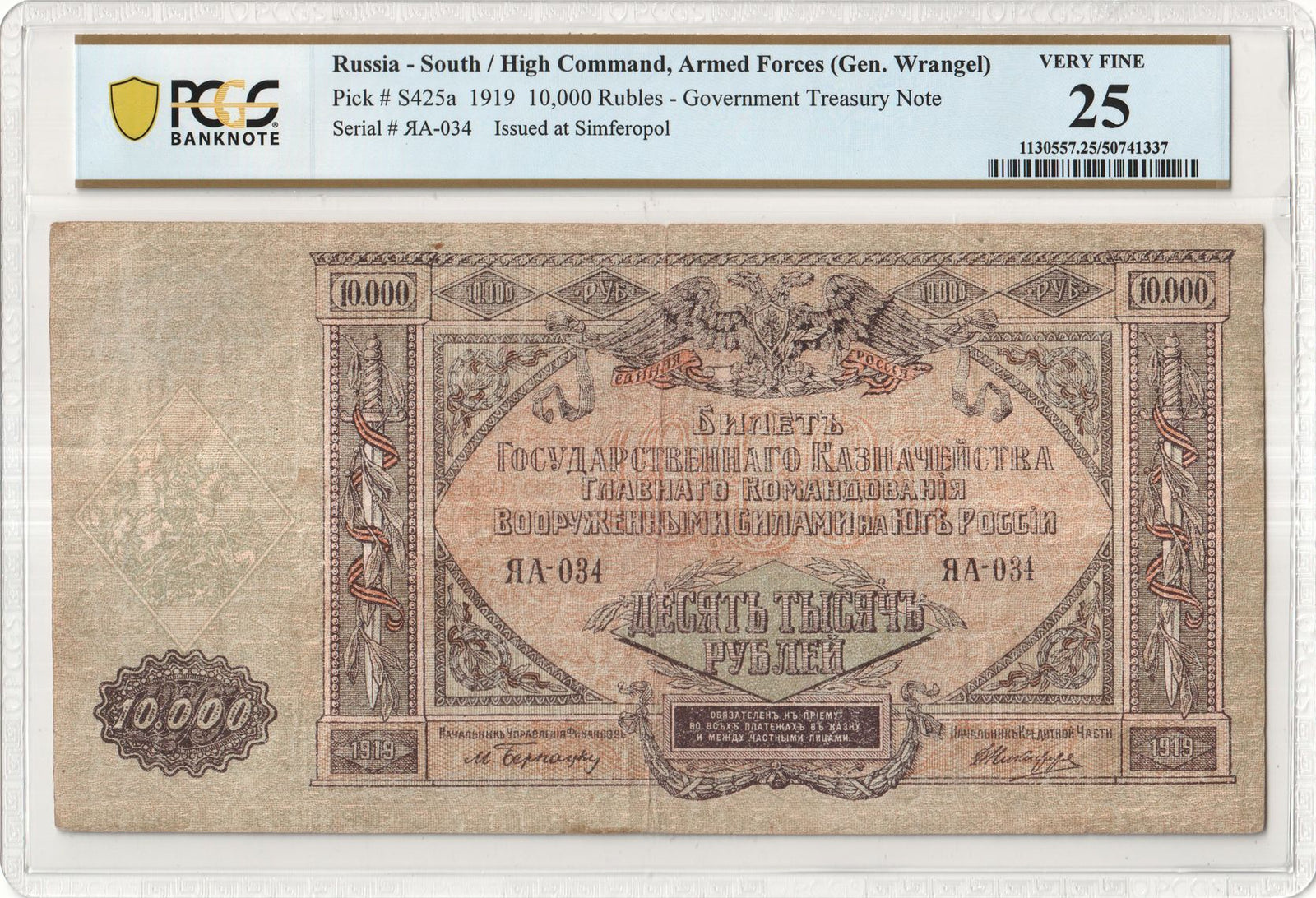 **1919 South Russia – General Wrangel / White Army

10,000 Rubles – Government Treasury Note**
Pick S425a – PCGS VF 25 – Issued at Simferopol